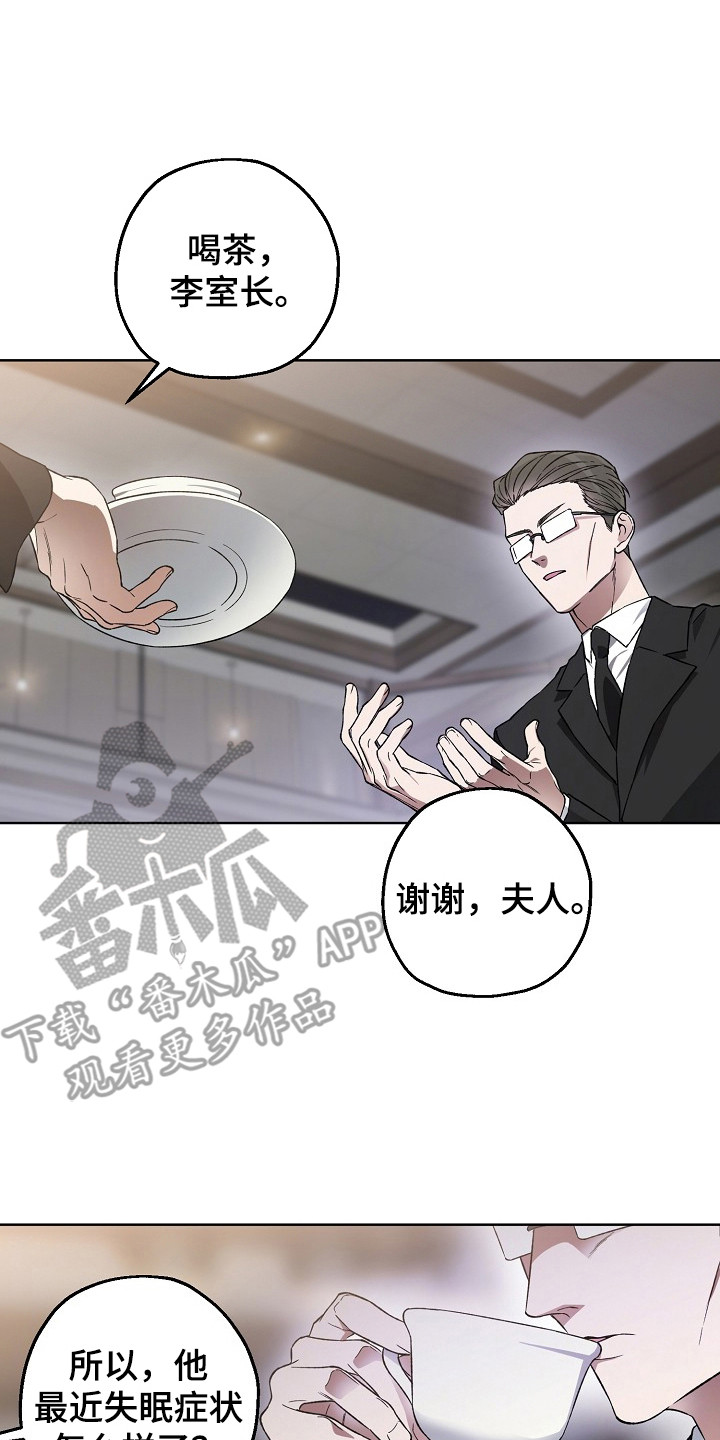 猛兽育儿书漫画,第9章：鸡皮疙瘩2图