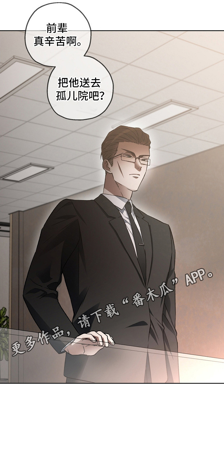 猛兽育儿书漫画,第21章：调查1图