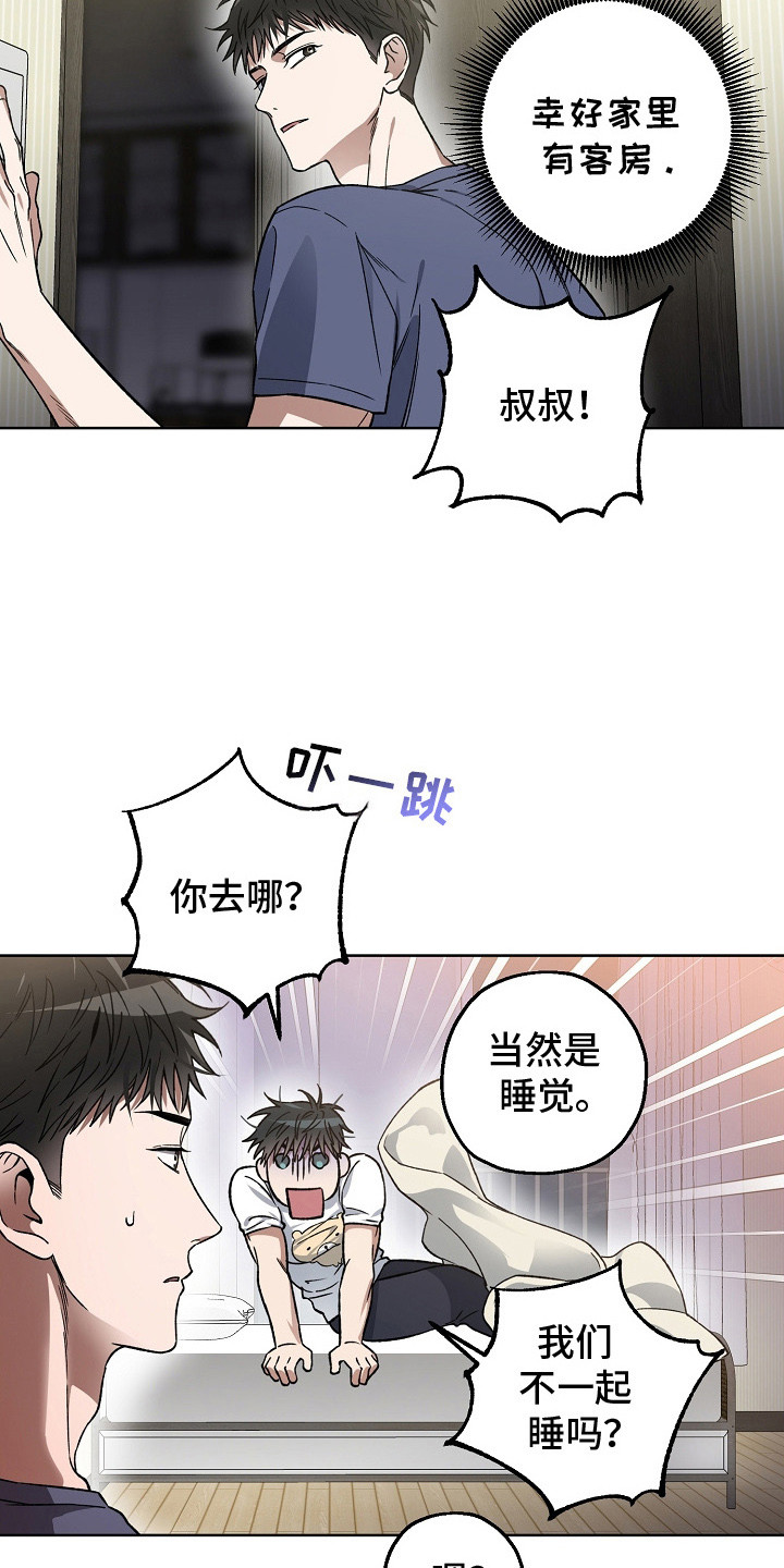 猛兽育儿书漫画,第10章：分离焦虑4图