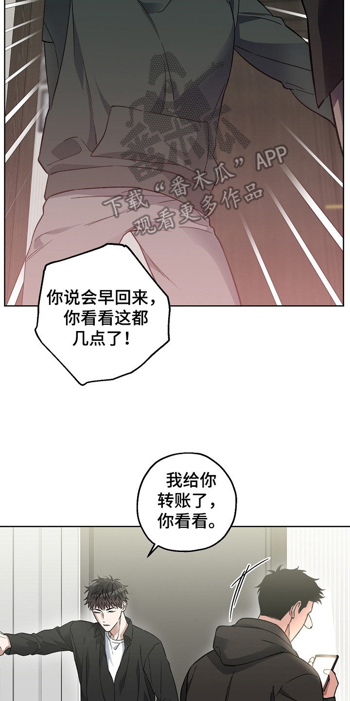 猛兽育儿书漫画,第14章：疑点5图