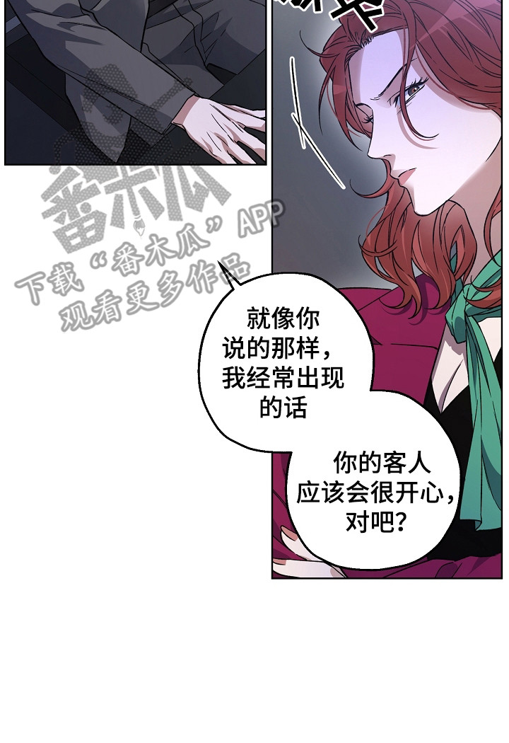 猛兽育儿书漫画,第17章：问讯5图