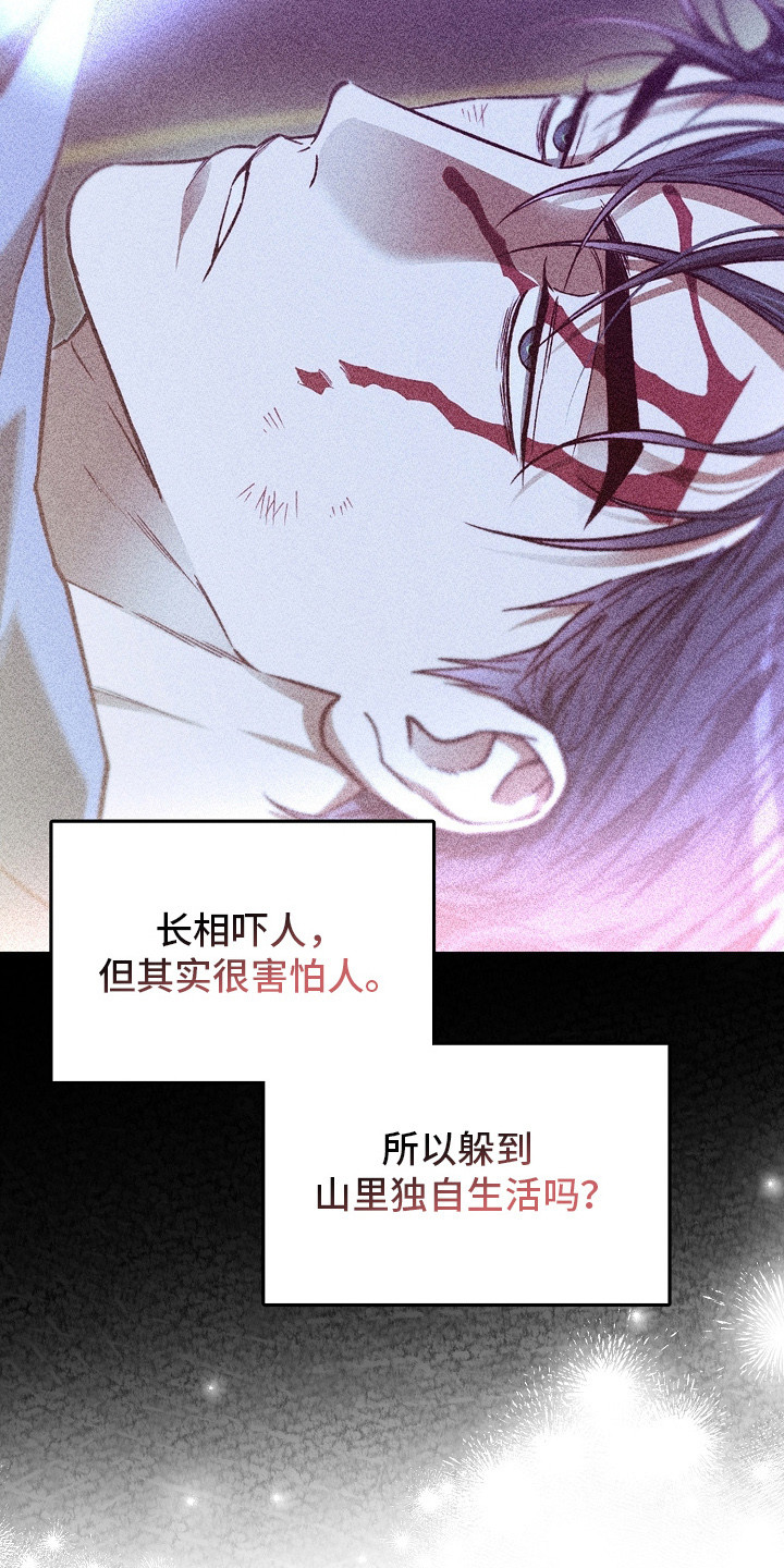 猛兽育儿书漫画,第14章：疑点5图