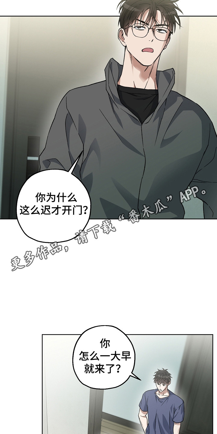 猛兽育儿书漫画,第16章：眼熟1图