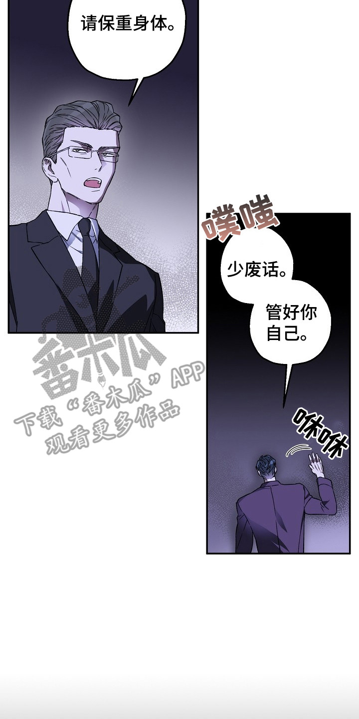 猛兽育儿书漫画,第2章：猪突猛进3图