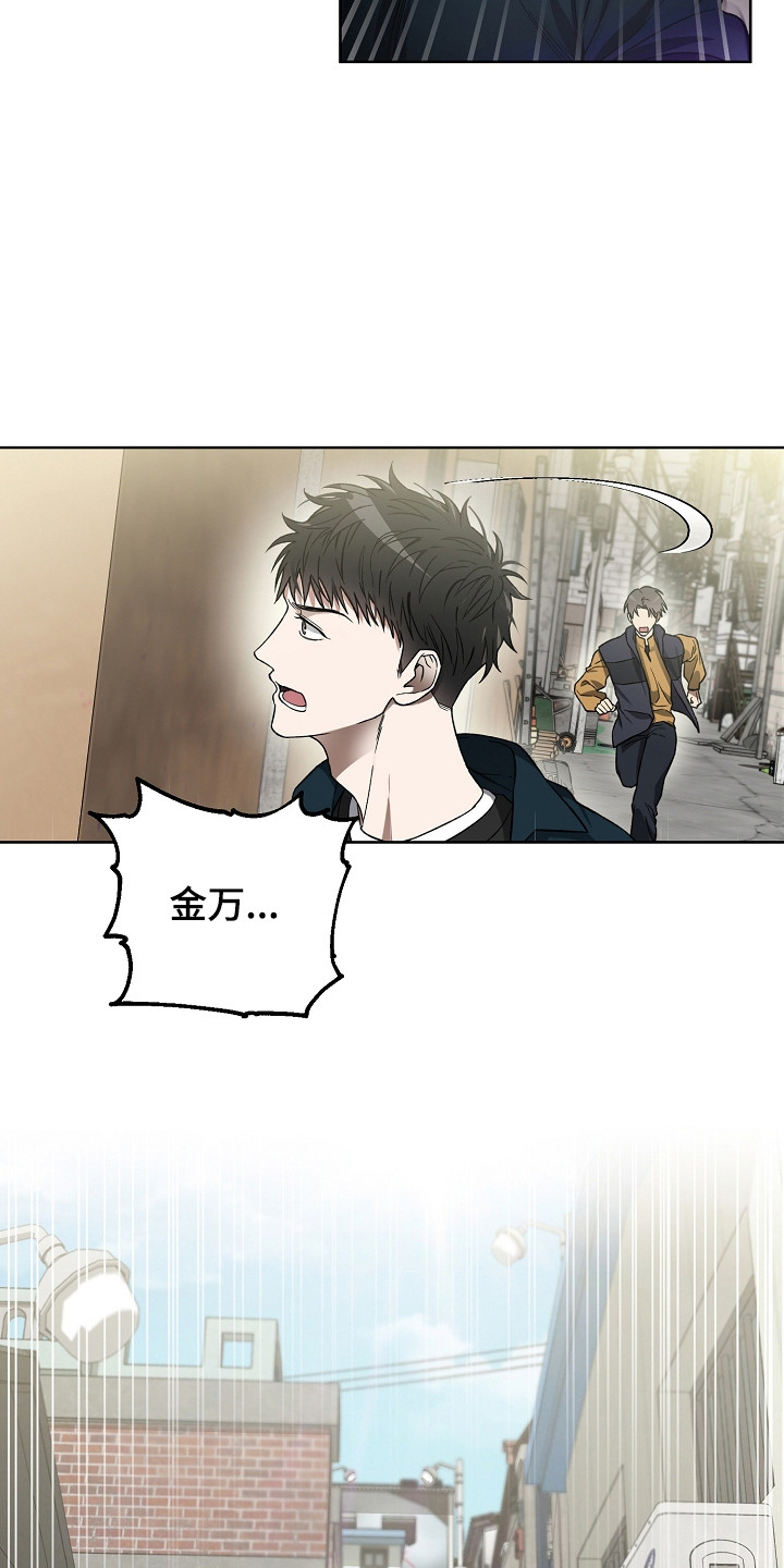 猛兽育儿书漫画,第7章：抓捕5图