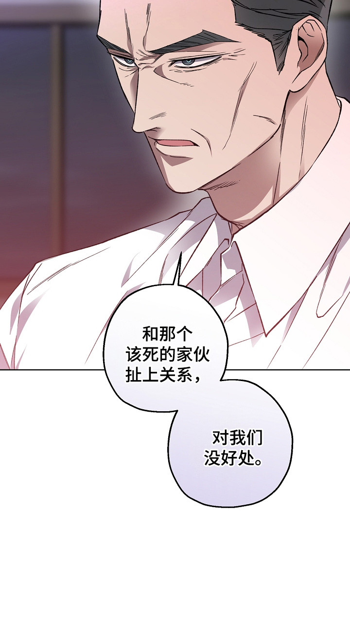 猛兽育儿书漫画,第22章：找到了3图