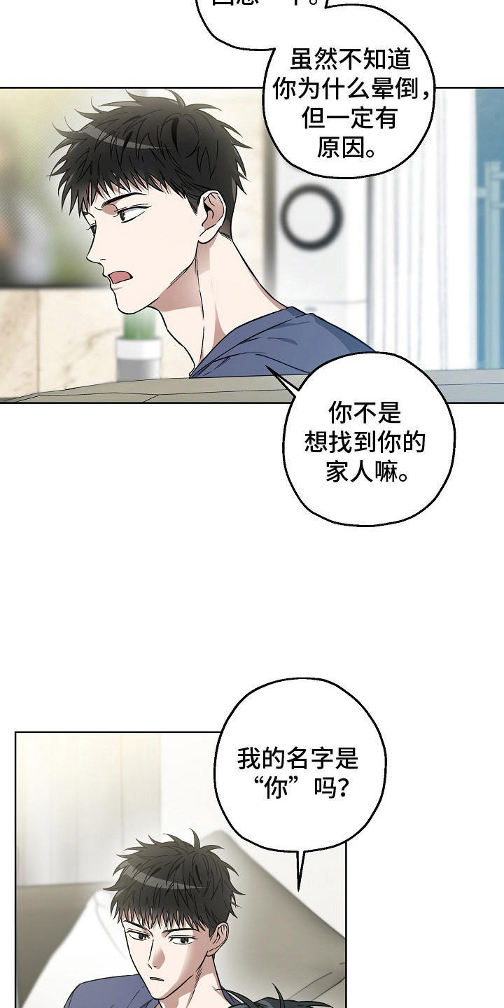 猛兽育儿书漫画,第10章：分离焦虑4图