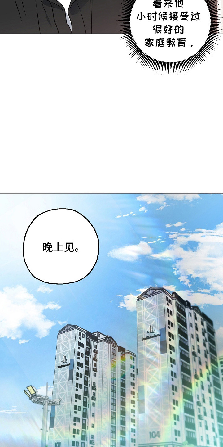 猛兽育儿书漫画,第11章：哄睡觉4图