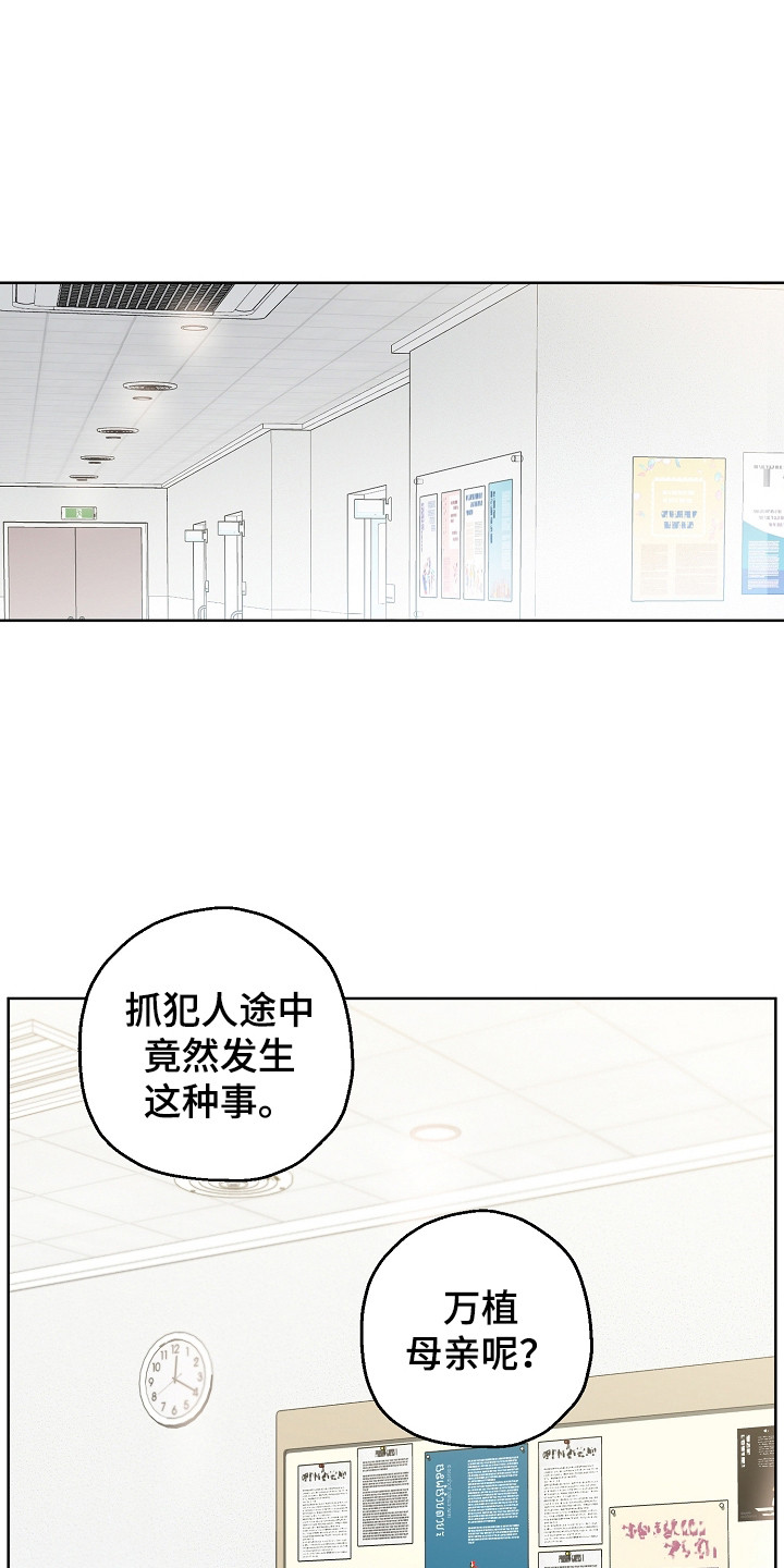 猛兽育儿书漫画,第5章：不对劲1图