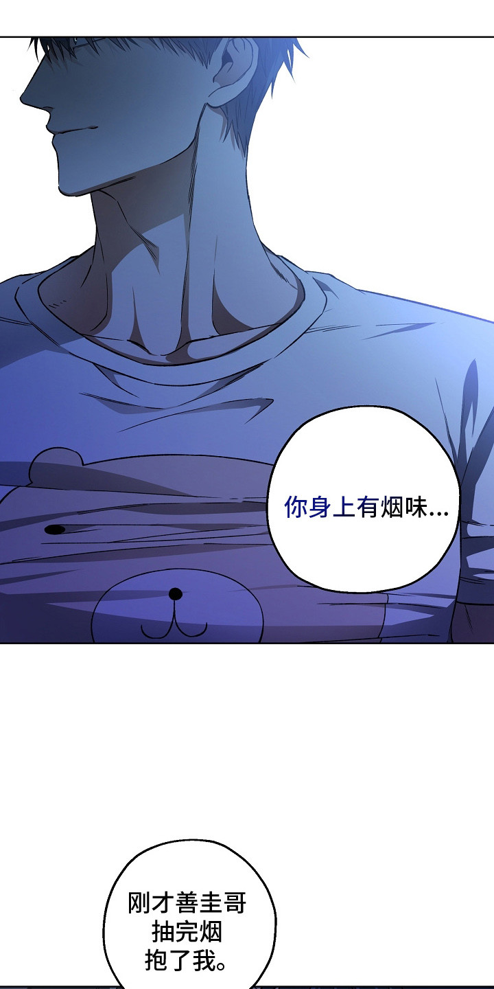 猛兽育儿书漫画,第21章：调查2图