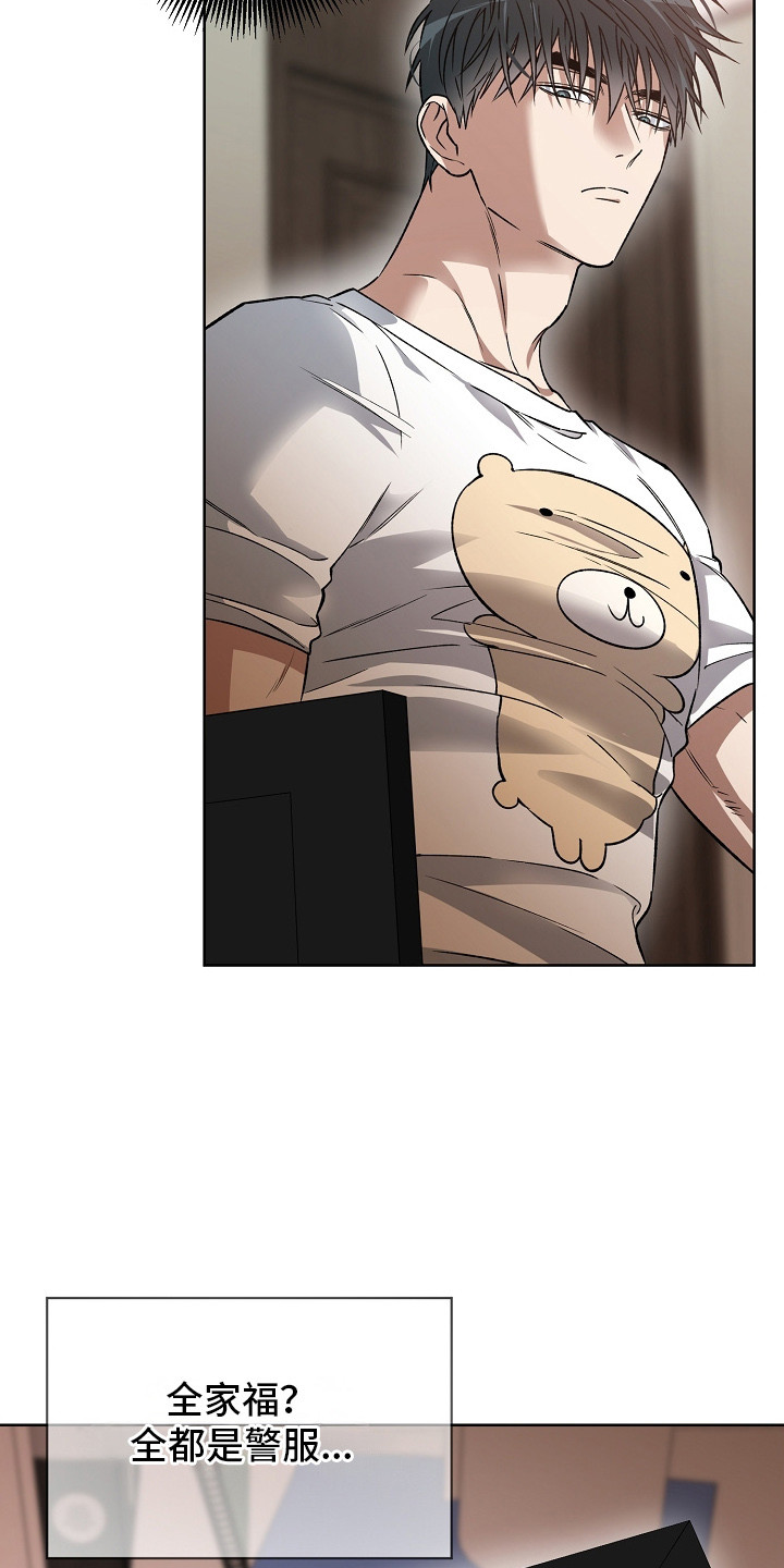 猛兽育儿书漫画,第20章：羊入虎口4图