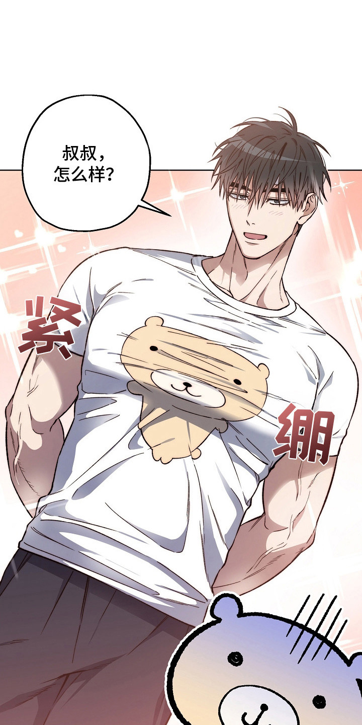 猛兽育儿书漫画,第10章：分离焦虑1图