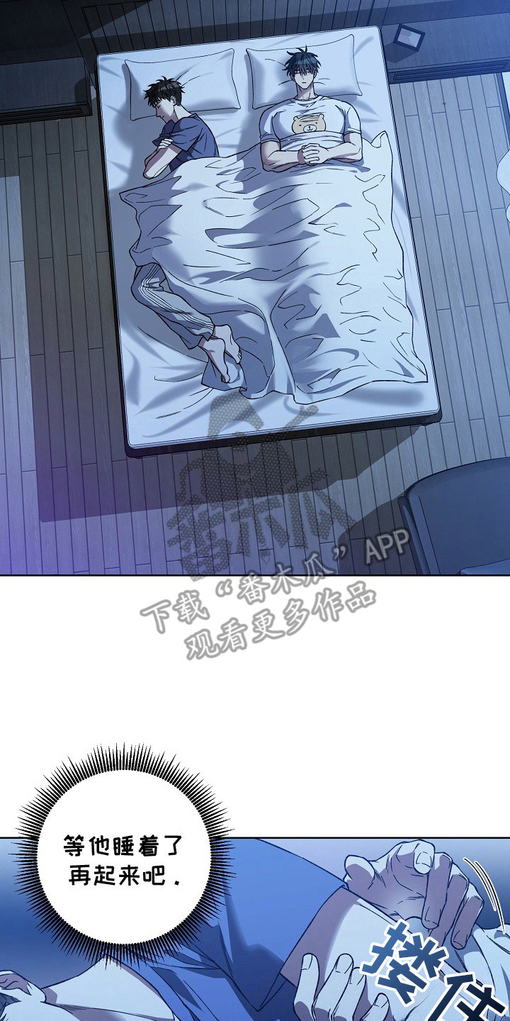 猛兽育儿书漫画,第11章：哄睡觉2图