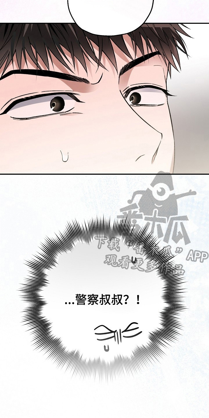 猛兽育儿书漫画,第4章：失忆3图