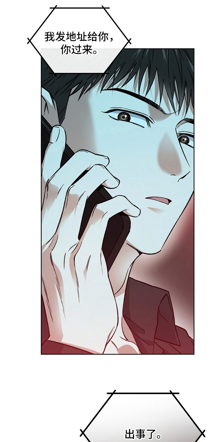 猛兽育儿书漫画,第11章：哄睡觉1图