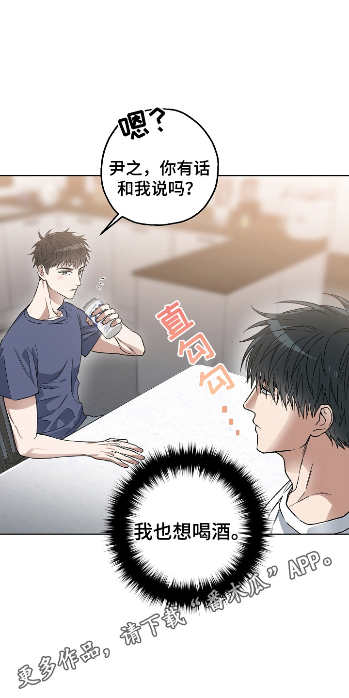 猛兽育儿书漫画,第23章：演技5图