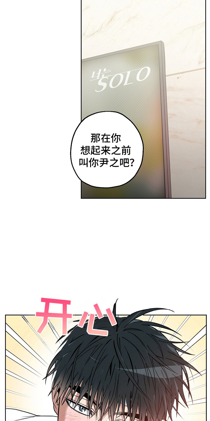 猛兽育儿书漫画,第10章：分离焦虑2图