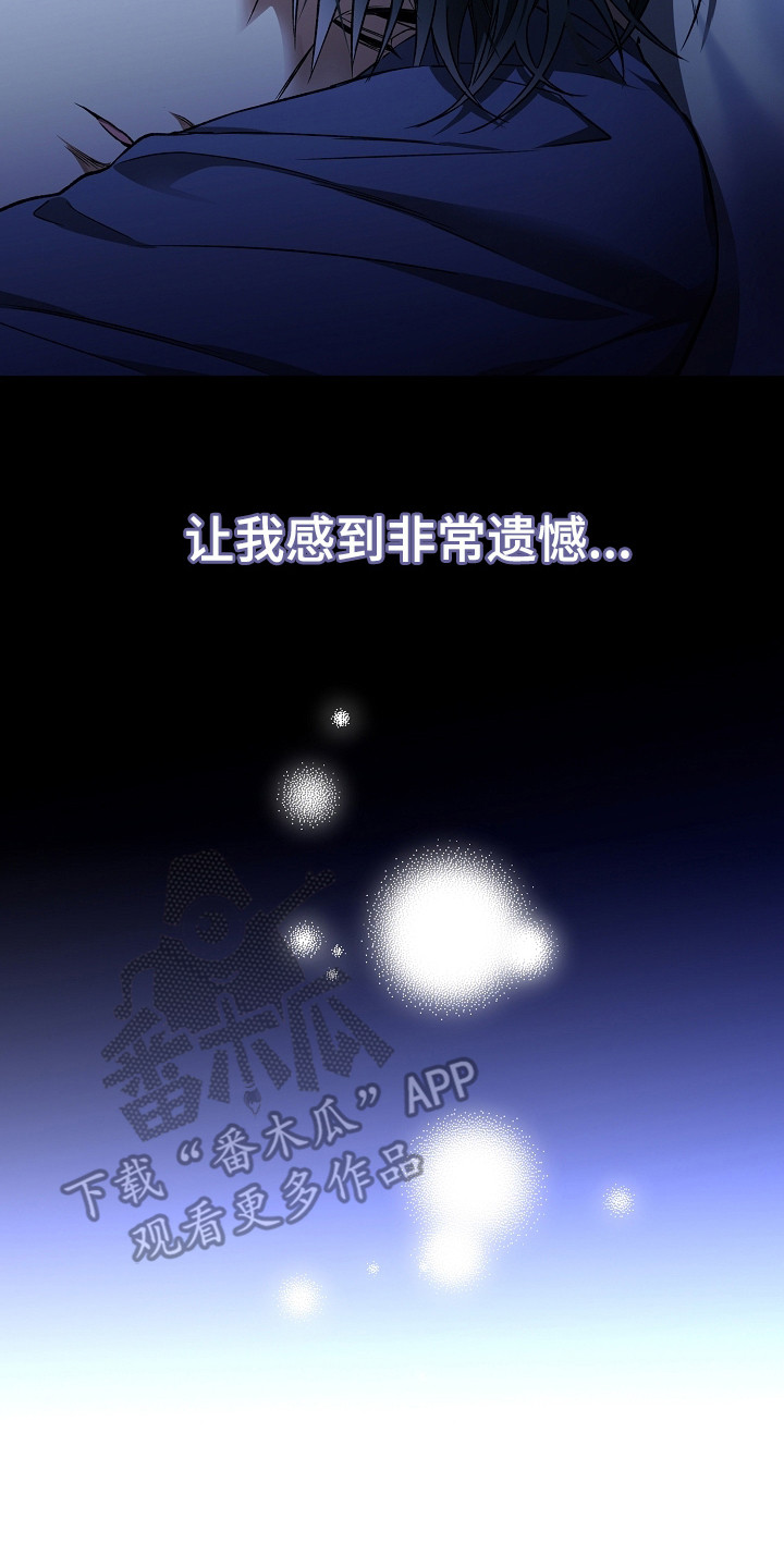 猛兽育儿书漫画,第24章：淡淡的香气5图