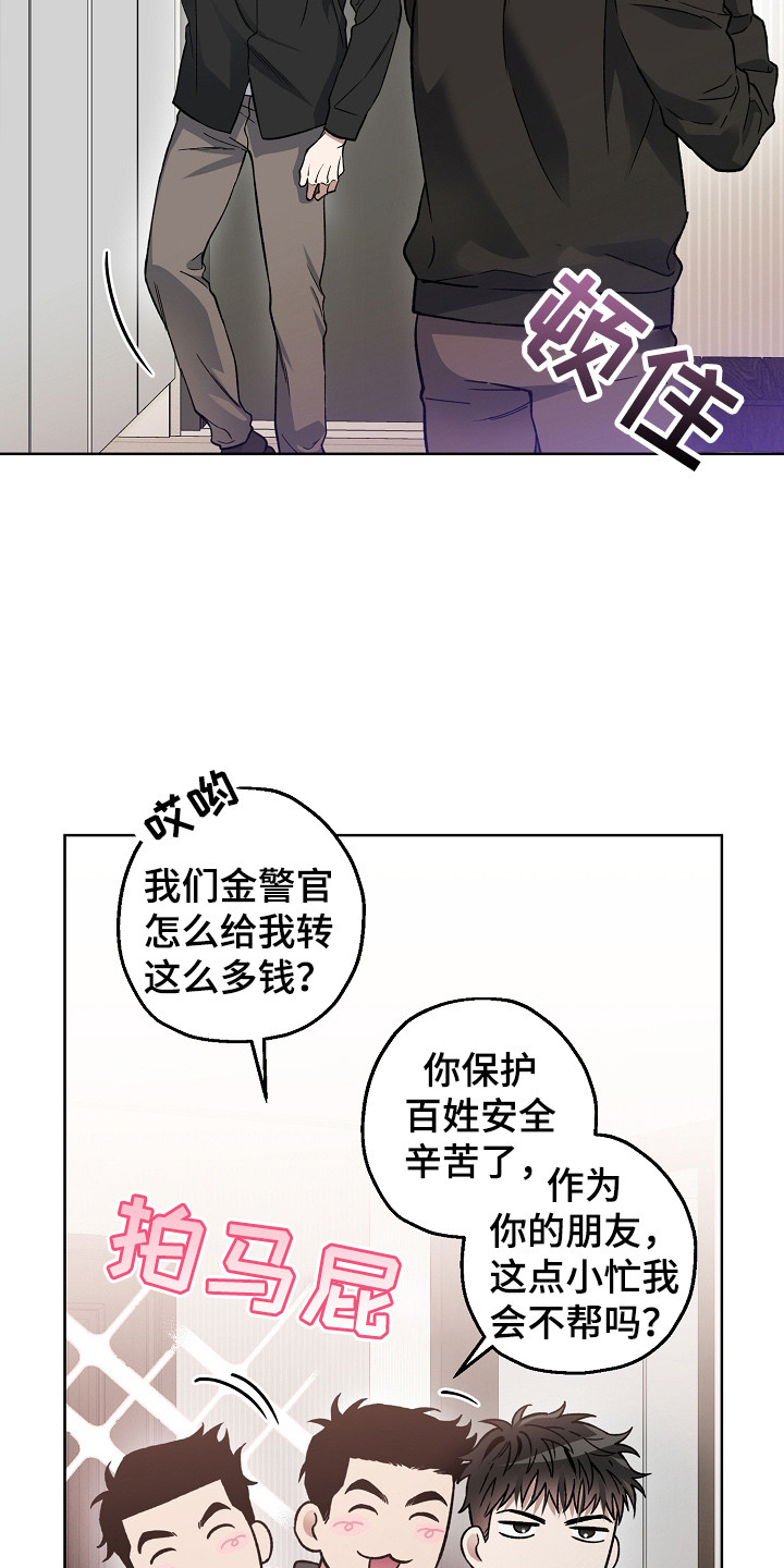 猛兽育儿书漫画,第14章：疑点1图