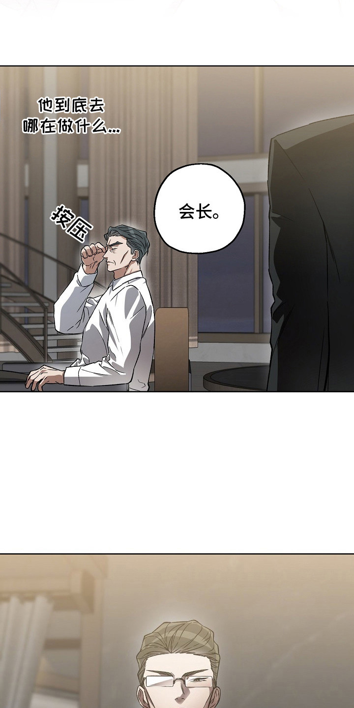 猛兽育儿书漫画,第22章：找到了1图