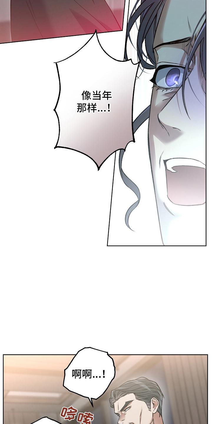 猛兽育儿书漫画,第22章：找到了3图