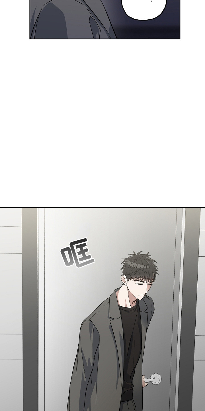 猛兽育儿书漫画,第18章：线索2图