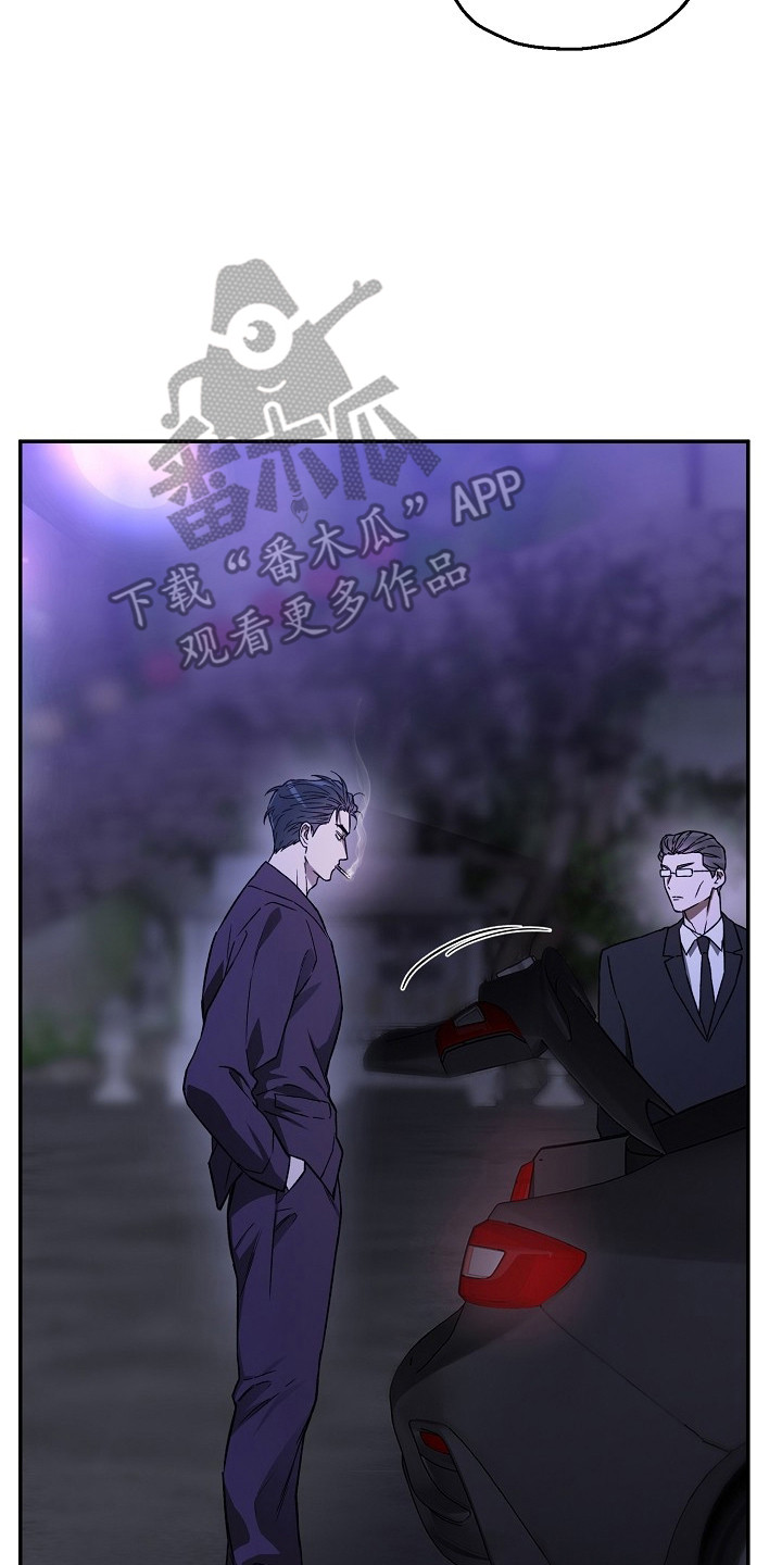 猛兽育儿书漫画,第1章：好走不送3图