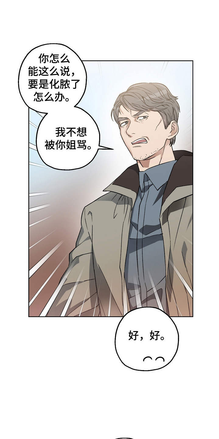 第8章：相处融洽3