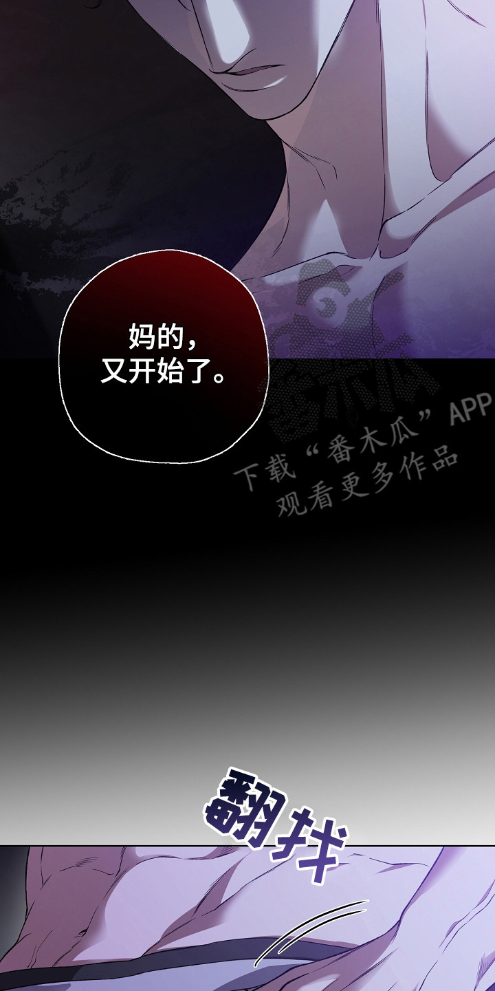 猛兽育儿书漫画,第27章：身心疲惫2图