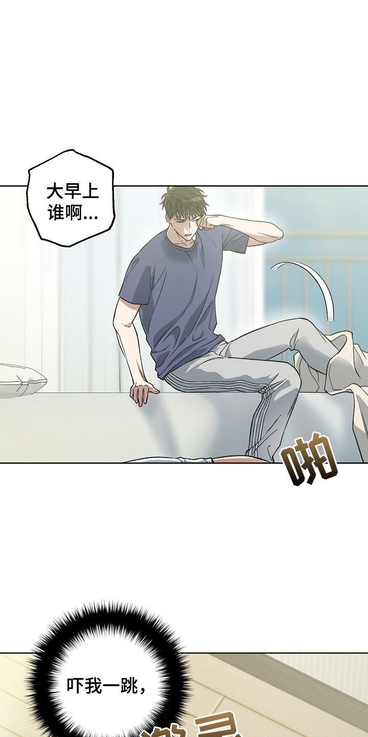 猛兽育儿书漫画,第16章：眼熟1图