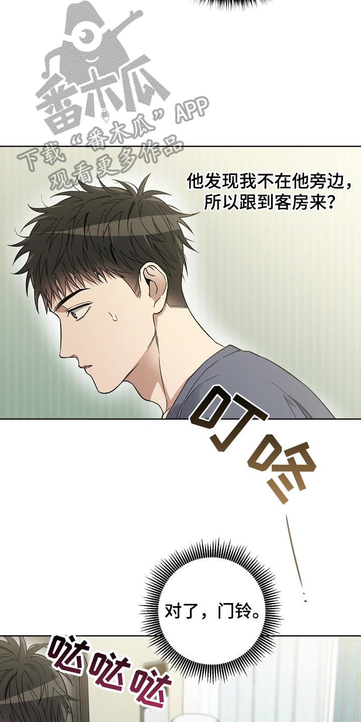 猛兽育儿书漫画,第16章：眼熟3图