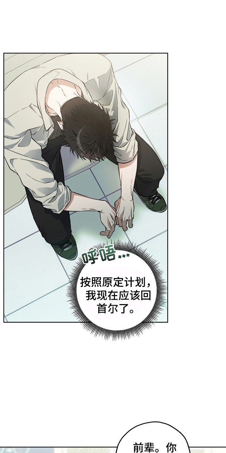 猛兽育儿书漫画,第5章：不对劲4图