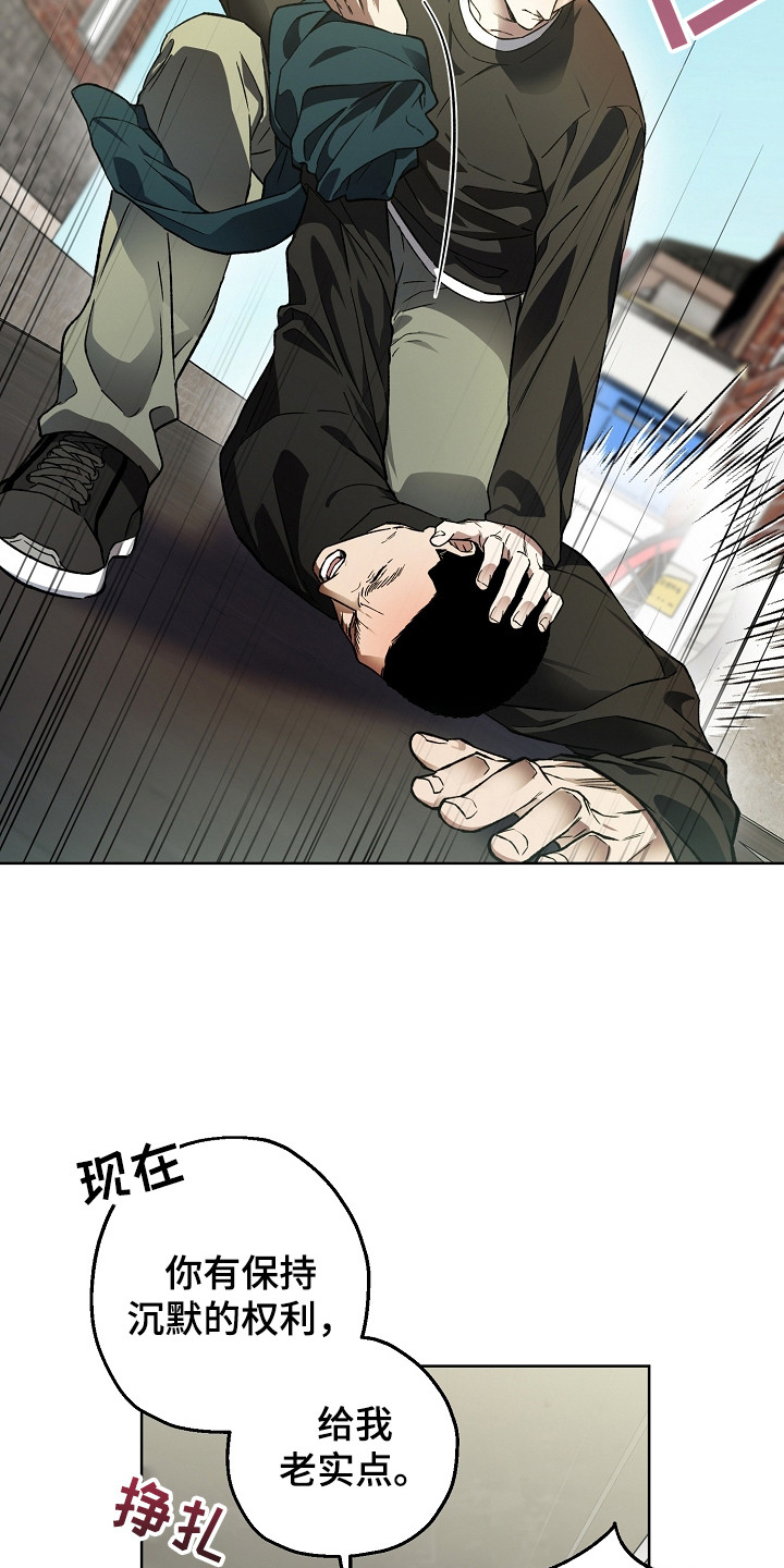 猛兽育儿书漫画,第7章：抓捕5图