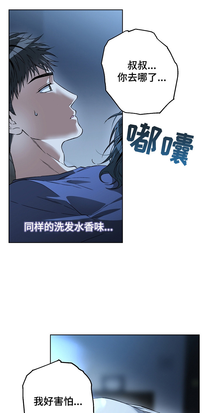 猛兽育儿书漫画,第15章：肉麻2图