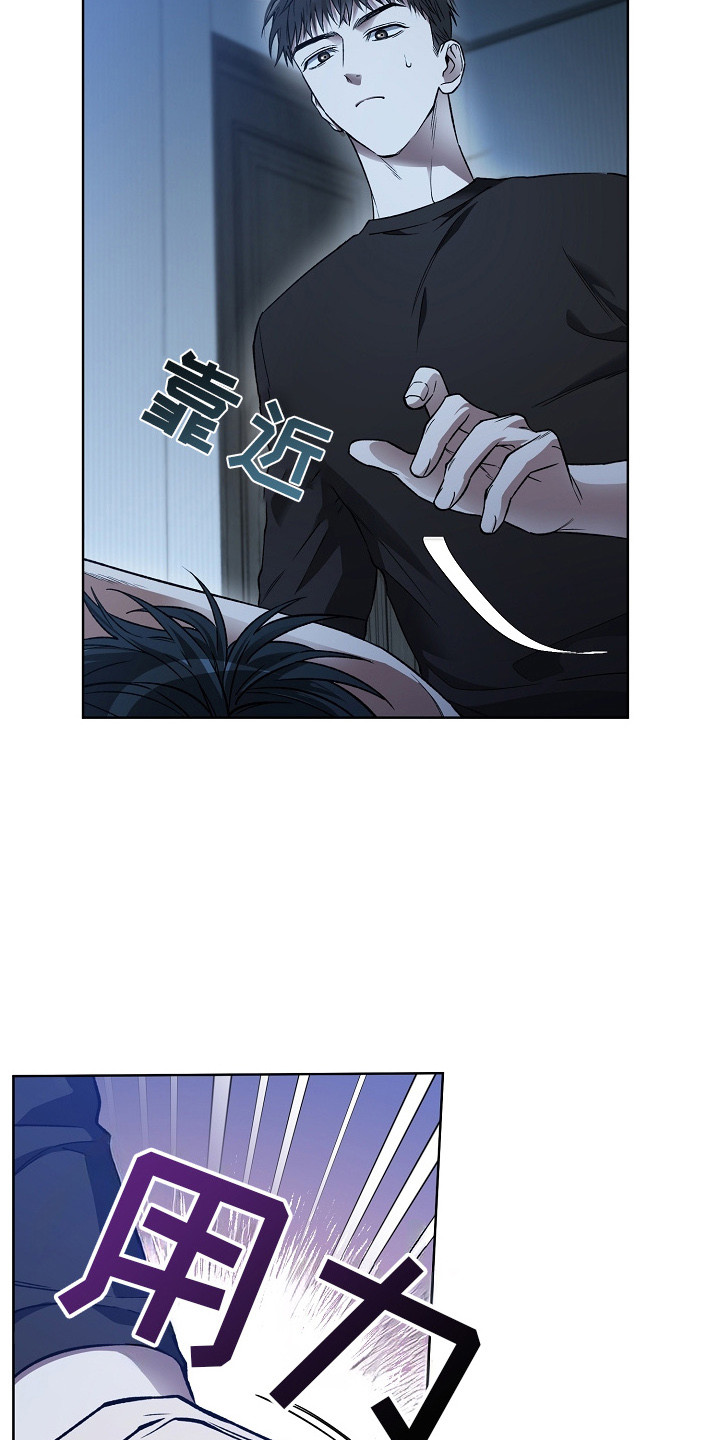 猛兽育儿书漫画,第21章：调查5图