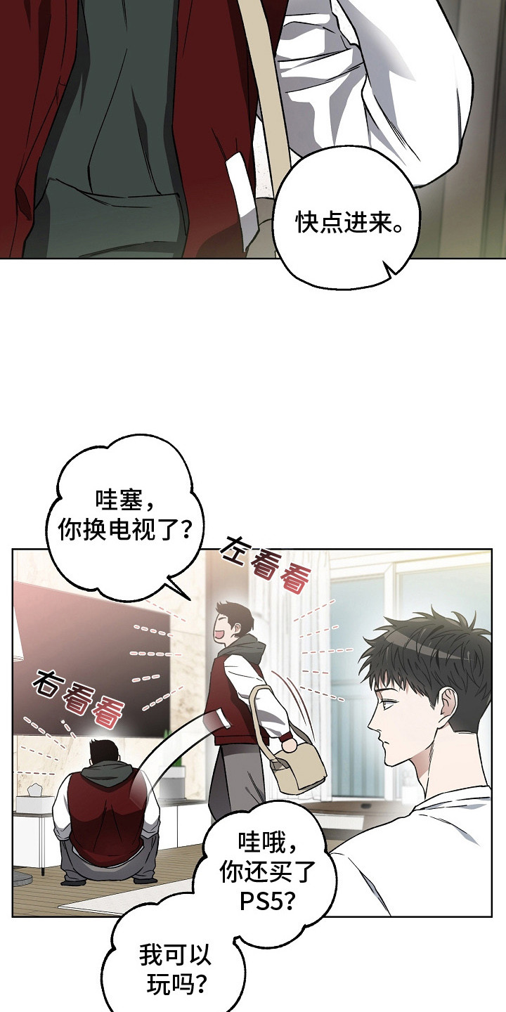 猛兽育儿书漫画,第11章：哄睡觉2图