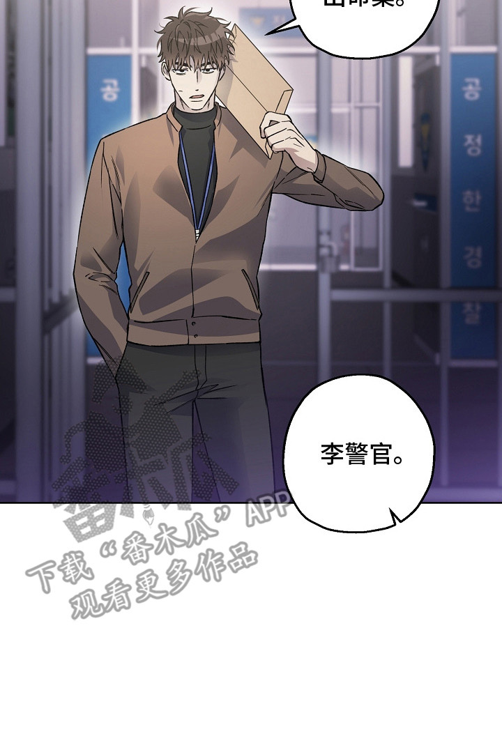 猛兽育儿书漫画,第13章：被卡住5图