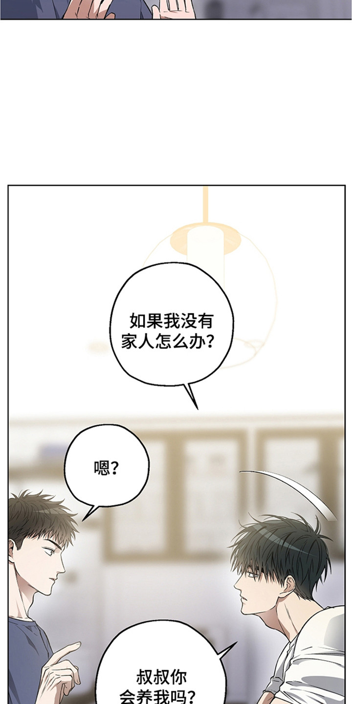 猛兽育儿书漫画,第23章：演技2图