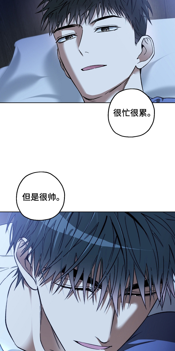 猛兽育儿书漫画,第15章：肉麻1图