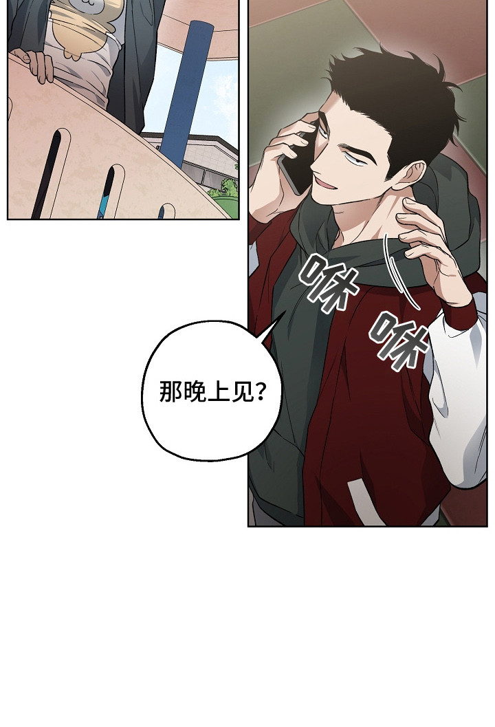 猛兽育儿书漫画,第12章：命案1图