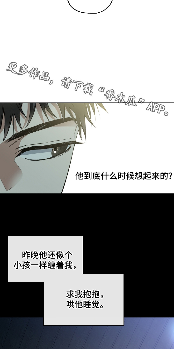 猛兽育儿书漫画,第25章：不见了5图