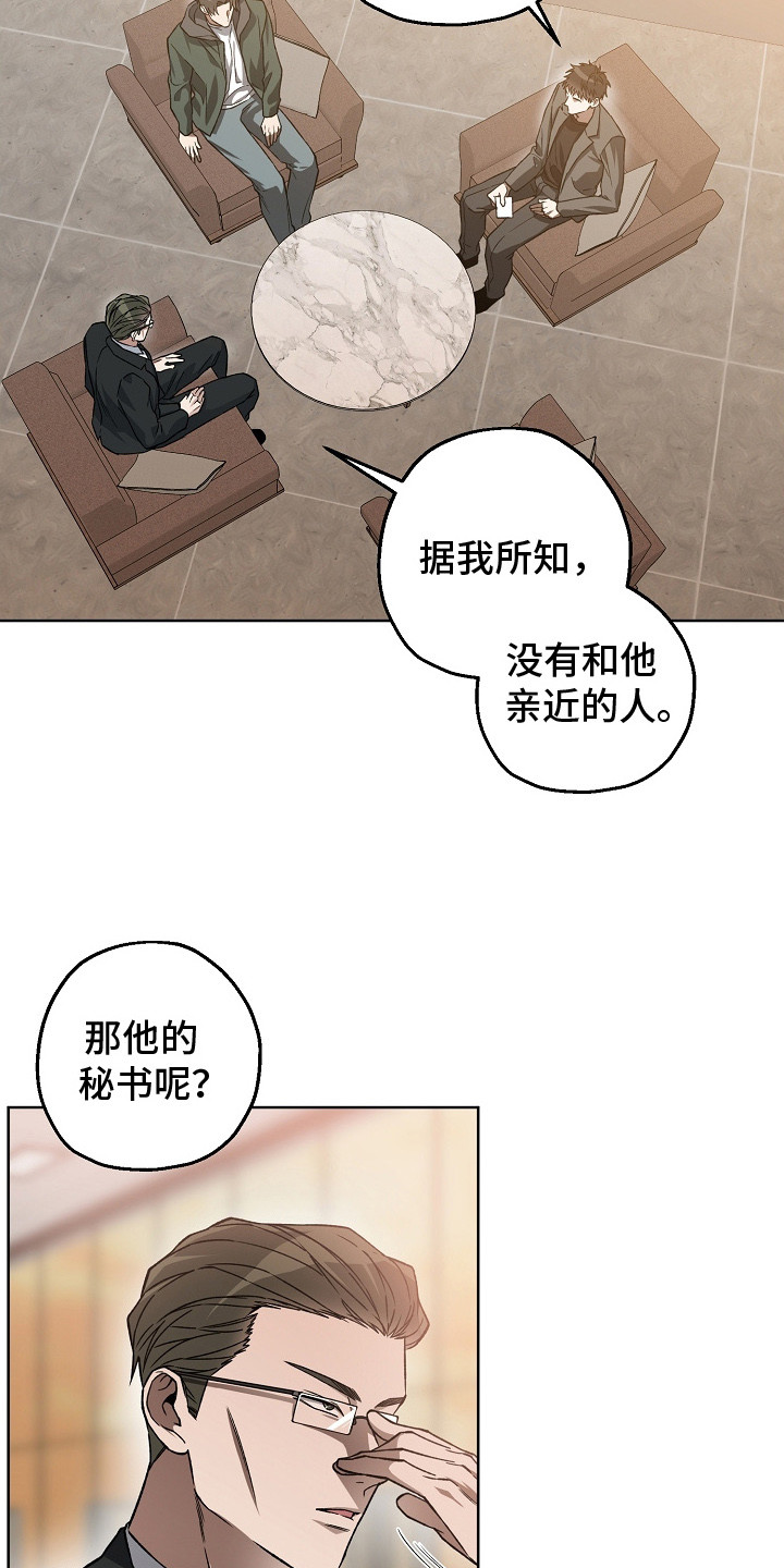 第21章：调查3