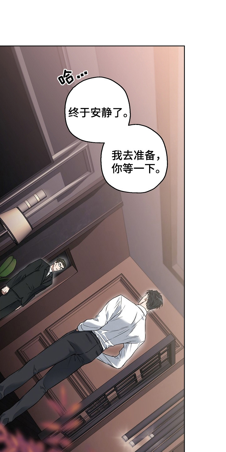 猛兽育儿书漫画,第26章：安全回家3图