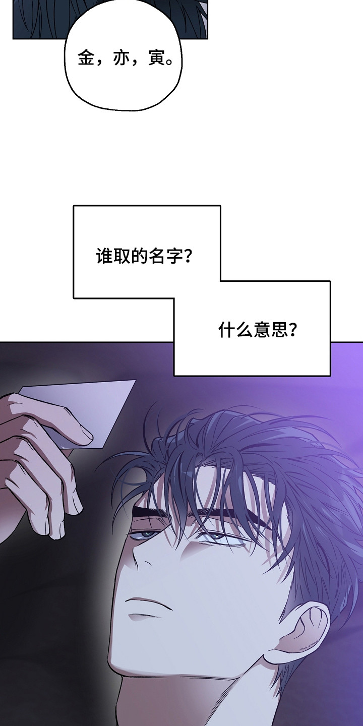 猛兽育儿书漫画,第27章：身心疲惫4图