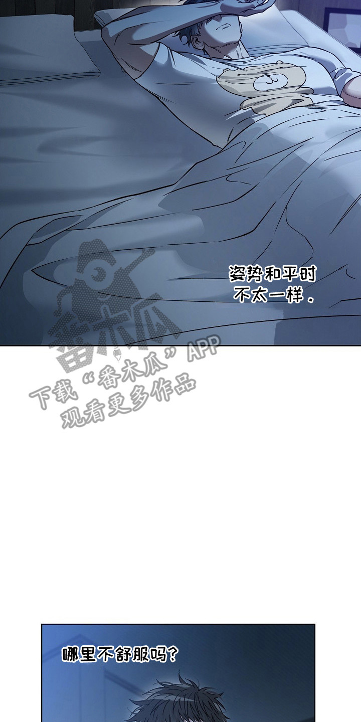 猛兽育儿书漫画,第21章：调查4图