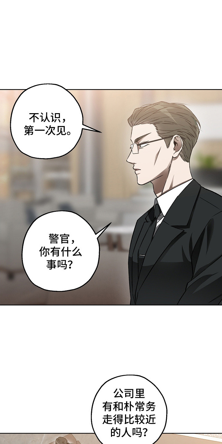 第21章：调查2