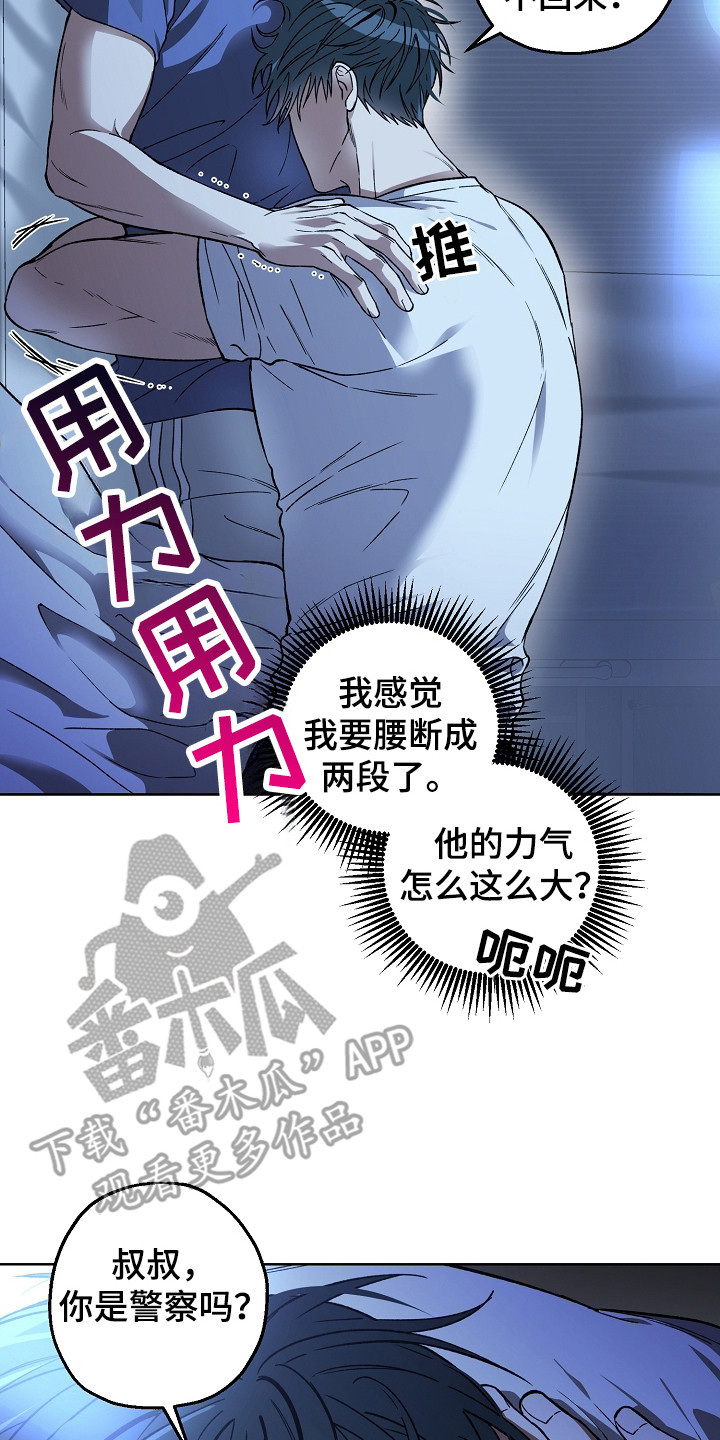 猛兽育儿书漫画,第15章：肉麻4图