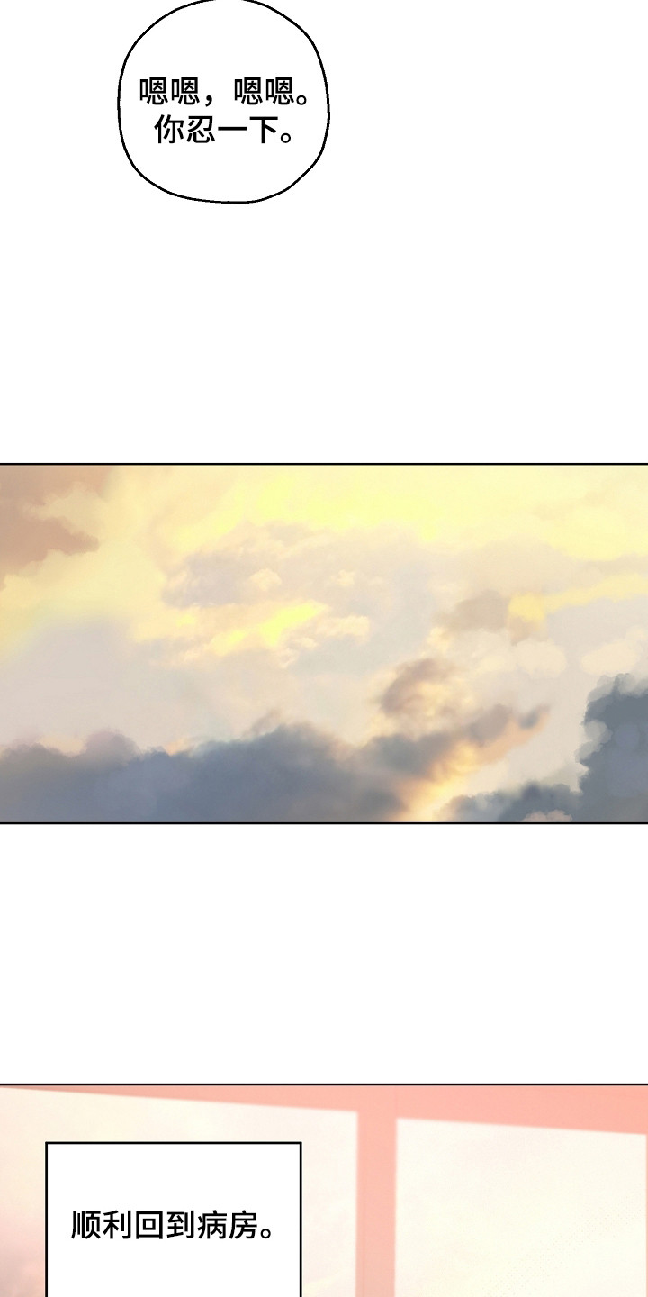 猛兽育儿书漫画,第6章：你真好看2图