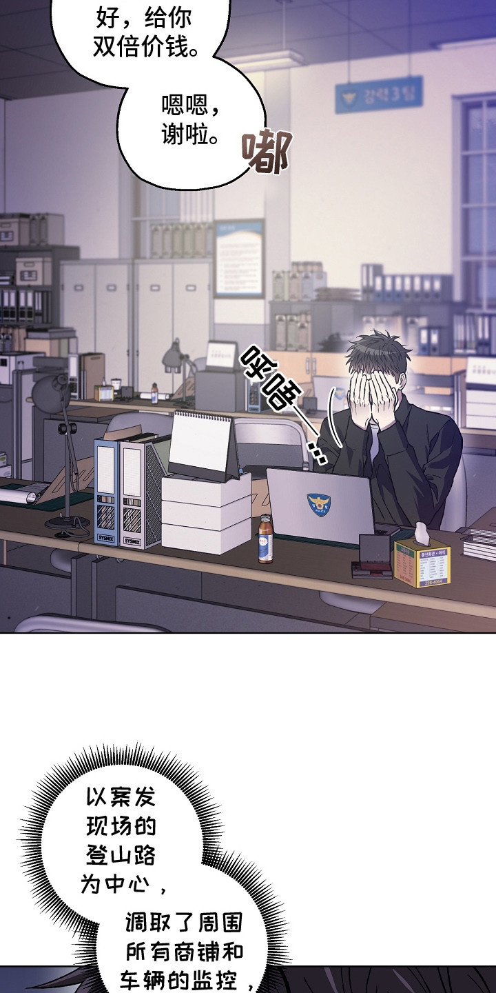 猛兽育儿书漫画,第13章：被卡住5图