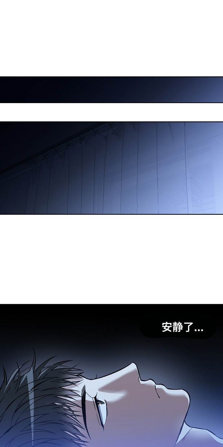 猛兽育儿书漫画,第16章：眼熟1图